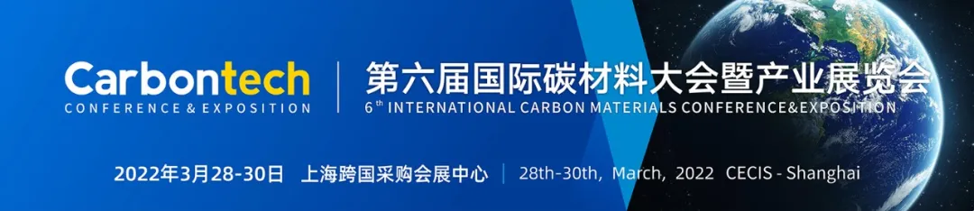 最新延期通知 | 第六届国际碳材料大会将延期举办