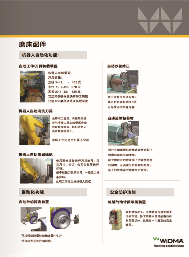 宣传册1.png
