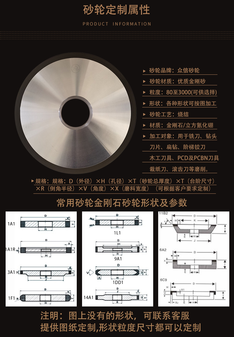 金刚石砂轮_03.jpg