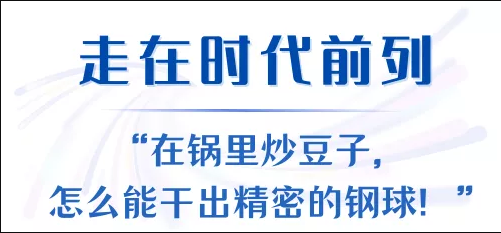 立地顶天！他和团队二十年在超精密加工领域诠释科技自立自强！
