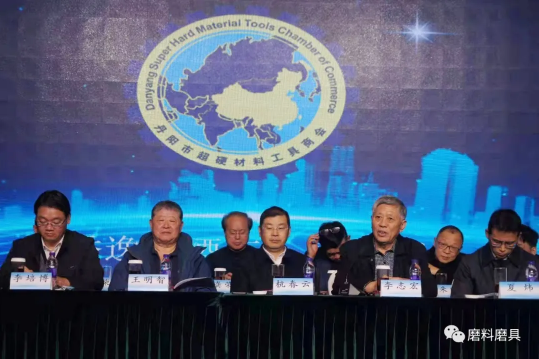 攻坚克难 奋力提升 再迈新高 丹阳市超硬材料工具商会举行三届一次会员大会