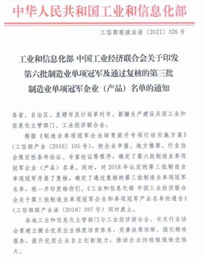 惠丰钻石：人造单晶金刚石微粉成功入选第六批制造业单项冠军产品