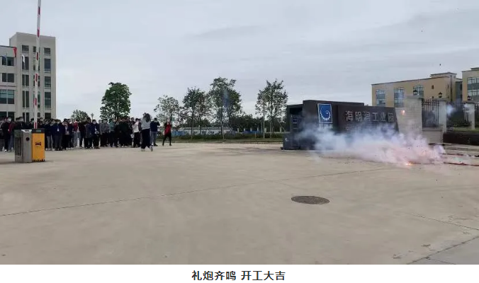 海明润2021年度总结暨2022年开工动员大会