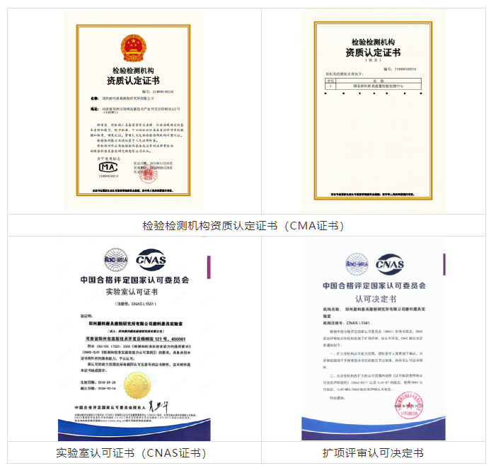 国磨质检通过CMA和CNAS扩项评审，计量测试能力进一步提升