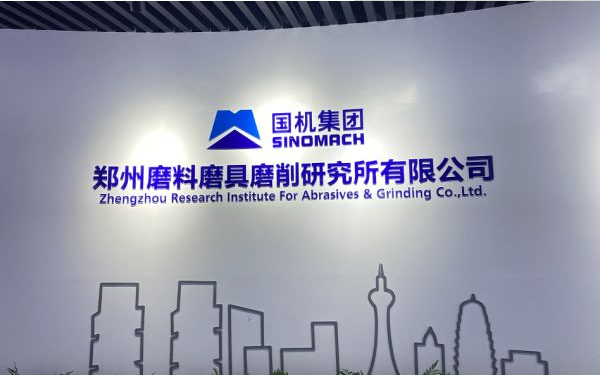 产量占全国80％以上！河南超硬材料产业发展“超硬核”