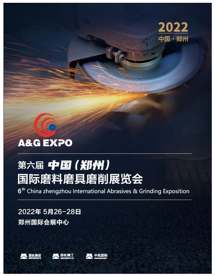 郑州三磨展新档期公布：2022年5月26-28日