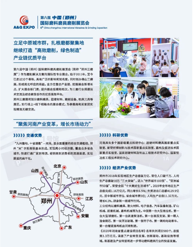 郑州三磨展新档期公布：2022年5月26-28日
