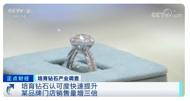 销量暴增300％！人造钻石火了，有工厂6个月内订单已排满、不再接受新订单