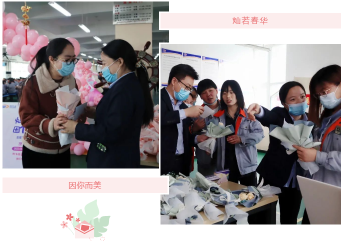 【灿若春华 因你而美】四方达女神节活动温馨举办