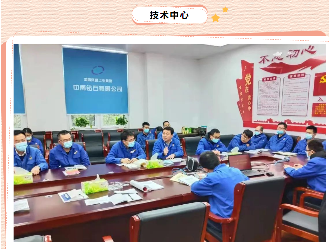 中南钻石-深入贯彻落实职代会精神见行动(一)