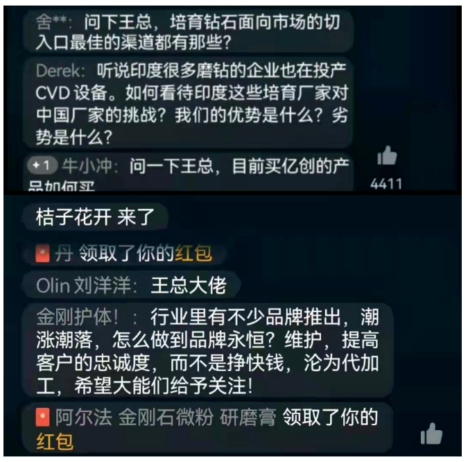 河南亿创总经理王政刚做客直播间 畅聊培育钻石能否实现“克拉自由”