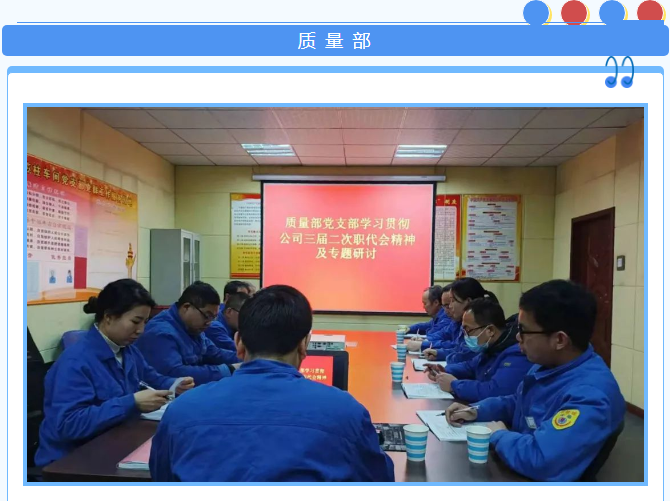 中南钻石-深入贯彻落实职代会精神见行动（四）