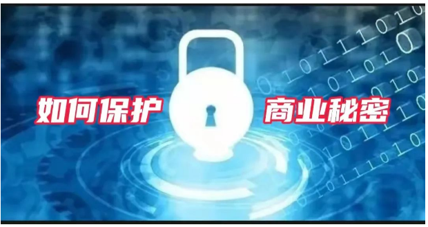 中南钻石-强化管理措施 保护商业秘密