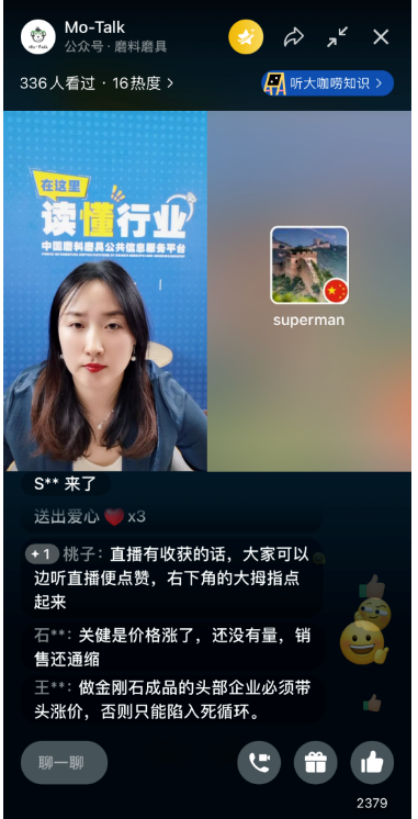 超硬材料涨价或将是必然趋势 科技创新和协同发展迫在眉睫