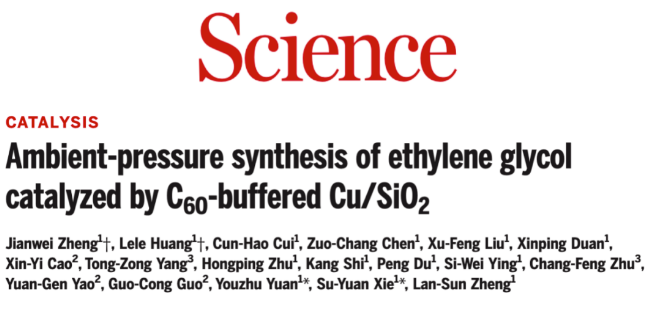Science：厦大团队首次发现“纳米王子”的这一功能！