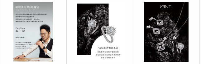 国内外珠宝品牌纷纷上线培育钻石系列 新锐设计打头阵