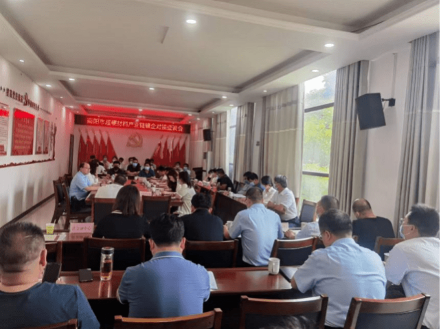 南阳市金融工作局召开超硬材料产业链（方城）政银企对接会议 
