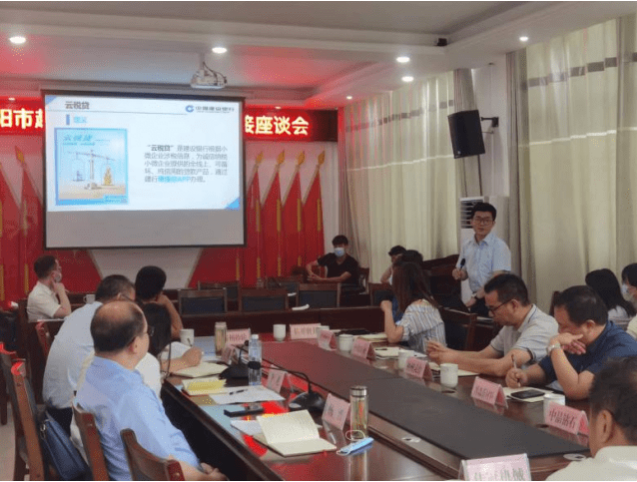 南阳市金融工作局召开超硬材料产业链（方城）政银企对接会议 