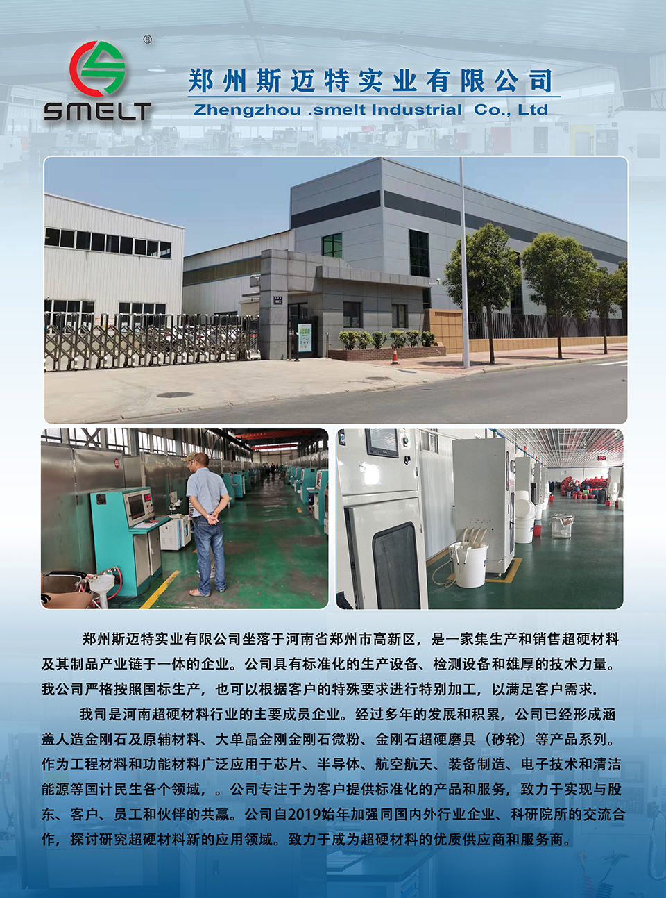公司介绍１.jpg