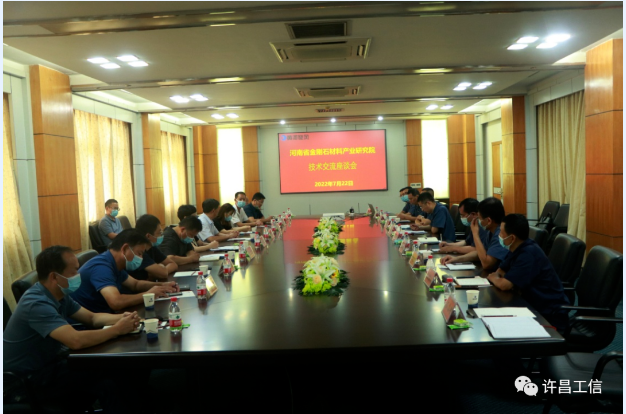 许昌市超硬材料企业座谈会顺利召开