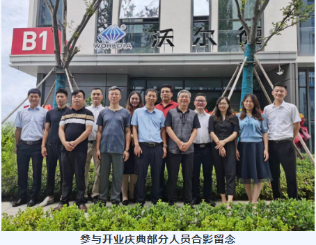 服务升级 价值创造丨沃尔德（南京）开业庆典