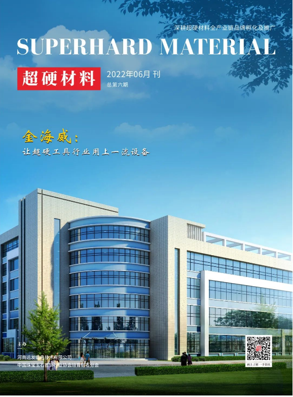 金海威：让超硬工具行业用上一流设备