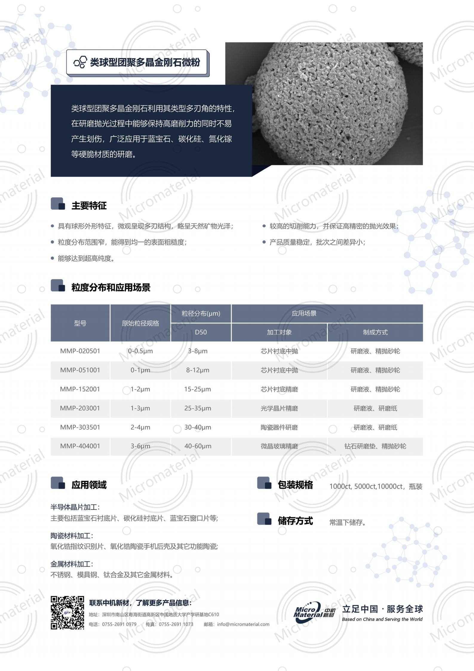 金刚石粉_00.png