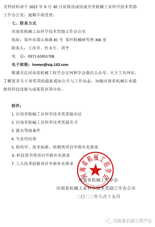 微信截图_20220913095633.png
