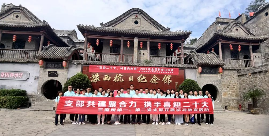 缅怀革命先烈 凝聚奋进力量——三磨所第一、二党支部赴豫西抗日纪念馆参观学习
