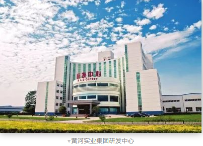 科技赋能 实业报国——河南黄河实业集团股份有限公司践行社会责任纪实
