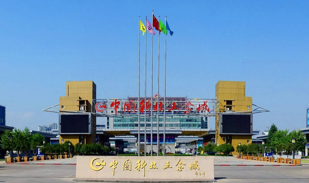 中国五金之都·永康 加速推进五金产业转型升级