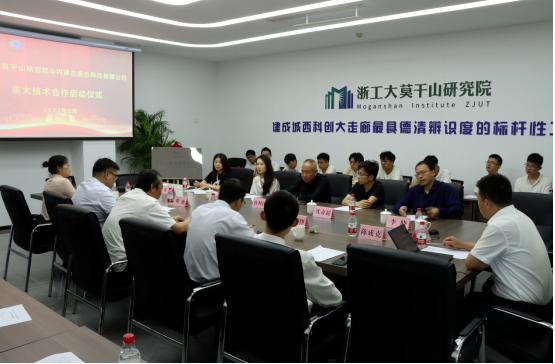再突破丨浙工大莫干山研究院与唐合科技签订千万级重大横向项目