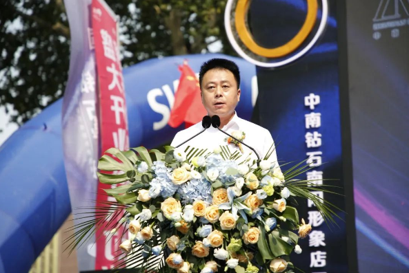 中南钻石南阳形象店隆重开业 喜迎八方客