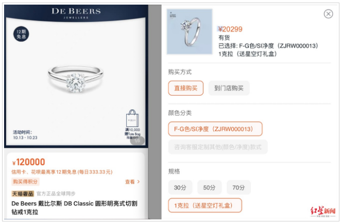 比天然钻便宜2/3 产自河南工厂里的培育钻石 还能代表爱情吗？