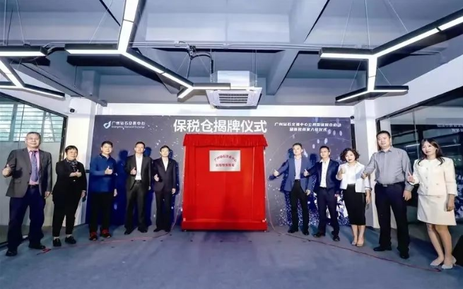 粤港澳大湾区钻石珠宝公用型保税仓正式启用 推动建设高端产业集群