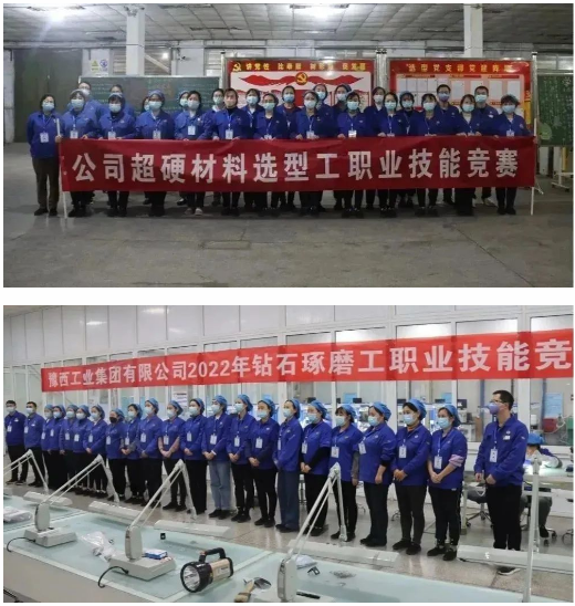真心爱才、悉心育才、精心用才 ——中南钻石公司第七届创新大赛暨第十届职业技能竞赛拉开帷幕