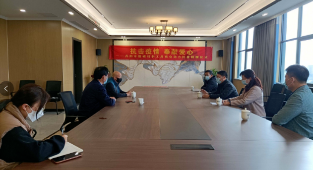 助力抗疫 奉献爱心——丹阳市超硬材料工具企业爱心捐赠在行动