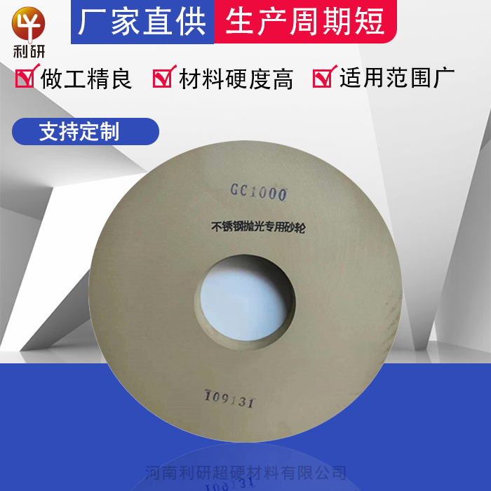 利研厂家PVA抛光砂轮不锈钢抛光用PVA抛光砂轮 pva抛光轮海绵抛光轮