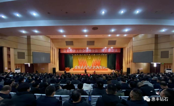 惠丰钻石被柘城县委县政府授予综合工作特殊贡献奖