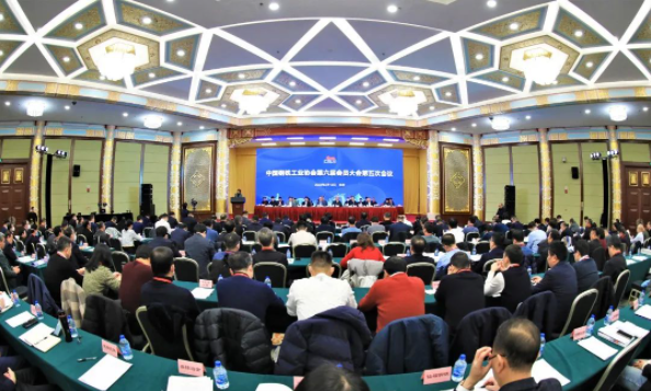 钢协第六届会员大会第五次会议召开——贯彻落实二十大精神 为中国钢铁的美好明天努力奋斗