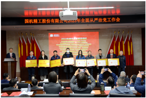 三磨所荣获国机精工、国机集团党委多项年度荣誉