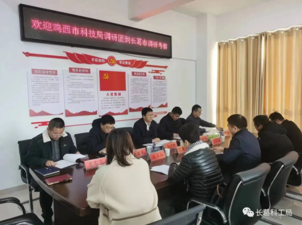 黑龙江省鸡西市与河南省长葛市加强培育钻石产业合作对接