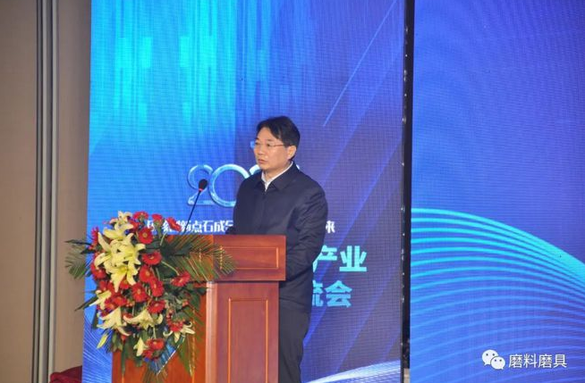 河南省超硬材料产业高质量发展交流会成功举办