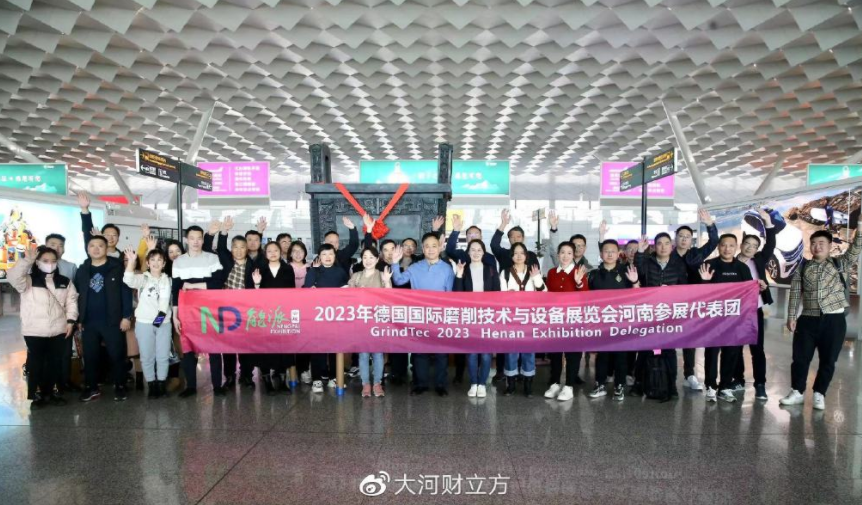 奋力拼经济！豫企组团赴欧洲抢订单