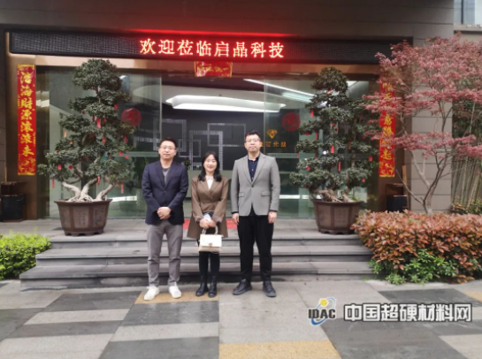 启晶科技：做中国CVD金刚石行业的领跑者