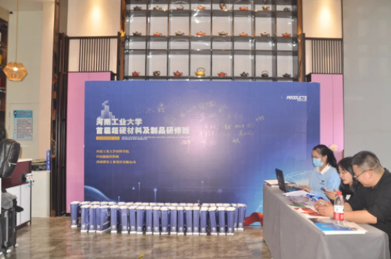 河工大首届超硬材料及制品研修班4月9日报到
