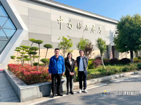 中国超硬材料网一行走访方城超硬材料产业园 工业金刚石与培育钻石齐发展
