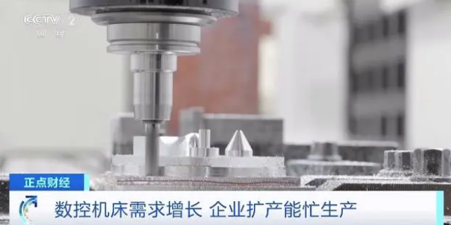 我国数控机床产业规模或超4000亿元！国产高端数控机床市场占有率稳步提升
