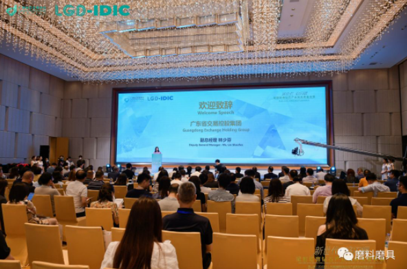 “新世代，倍闪耀—第二届（2023年）中国国际培育钻石产业发展与创新大会”在广州盛大开幕