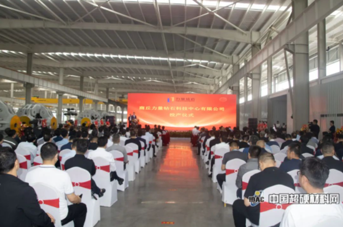 科技力量 用心创造 商丘力量钻石科技中心有限公司投产仪式成功举行